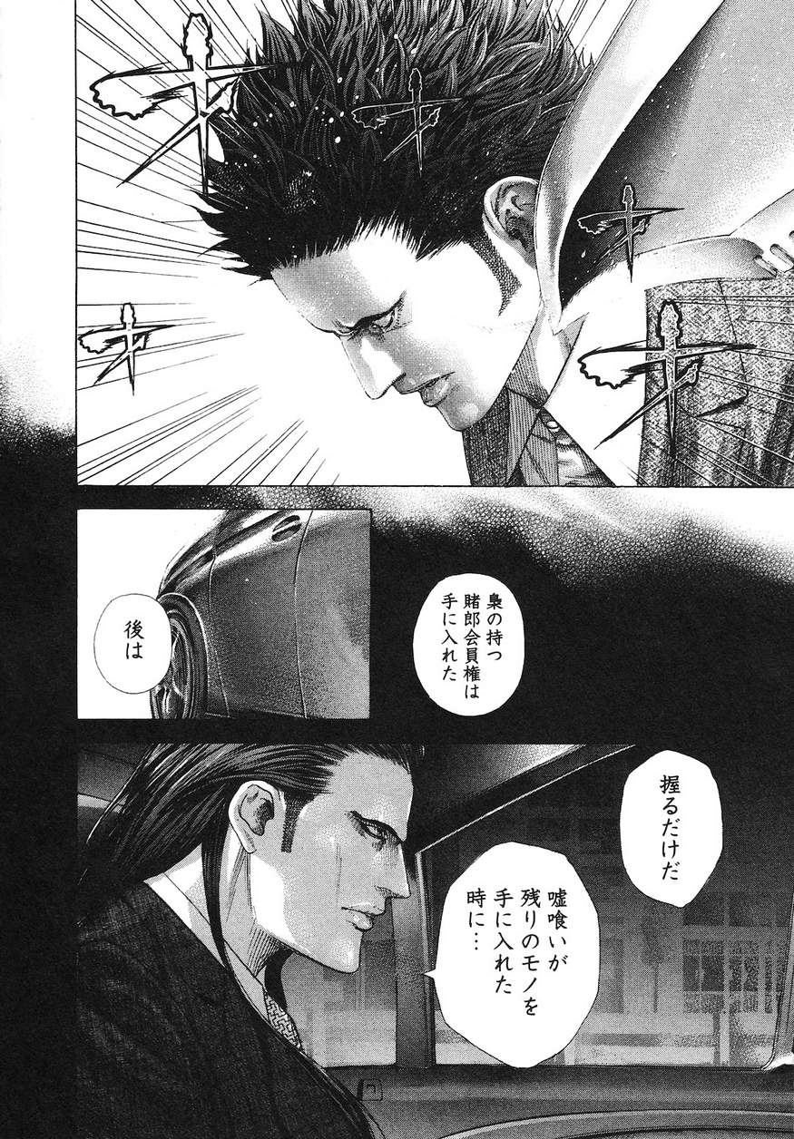 Usogui - Chapter 220 - Page 16